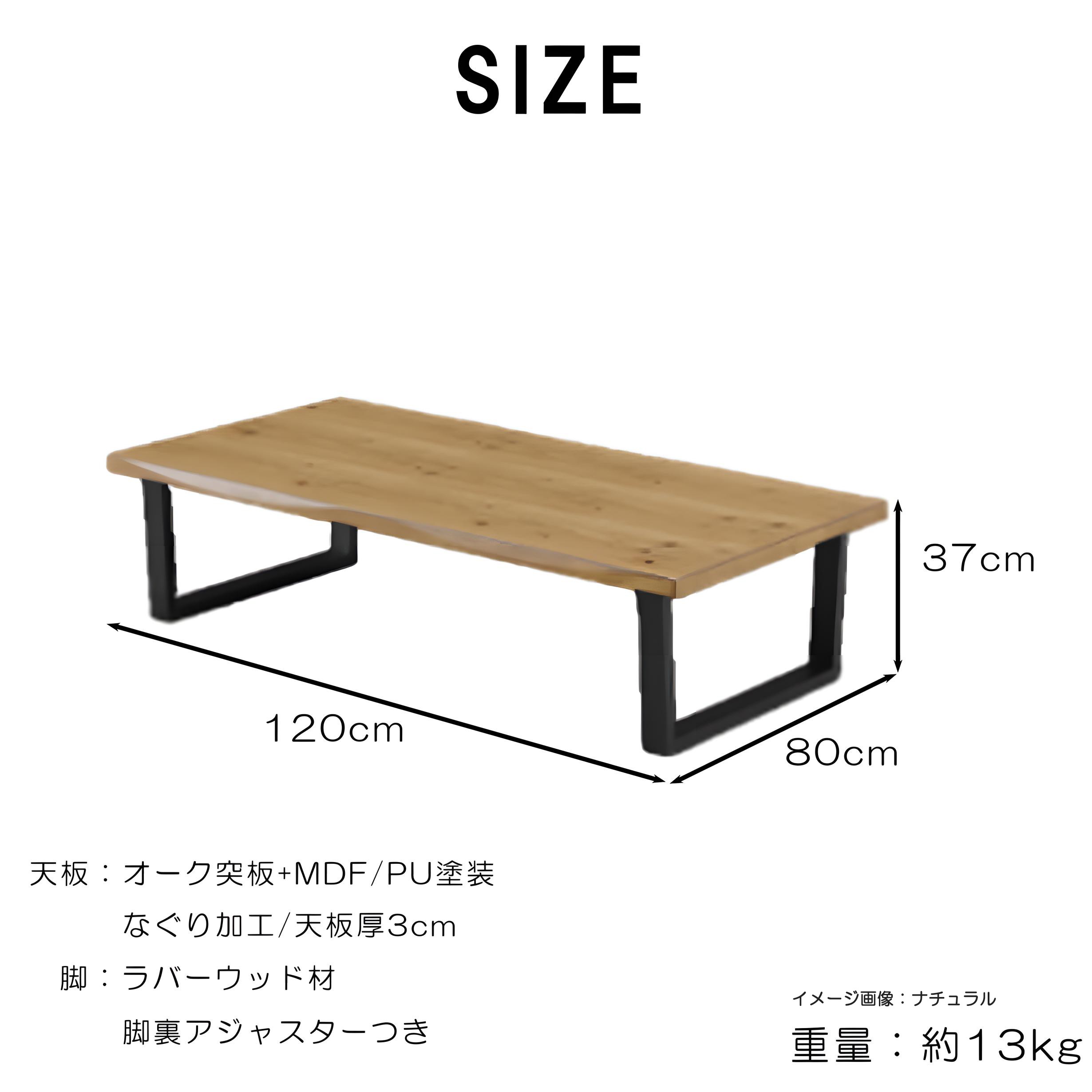 幅120cm センターテーブル リビングテーブル 座卓 ローテーブル 長方形