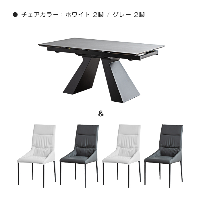 伸張ダイニング 5点セット 幅160cm 幅236cm セラミック天板 伸長式 拡張式 テーブル 天板拡張 ホワイト/グレー｜taiho-kagu