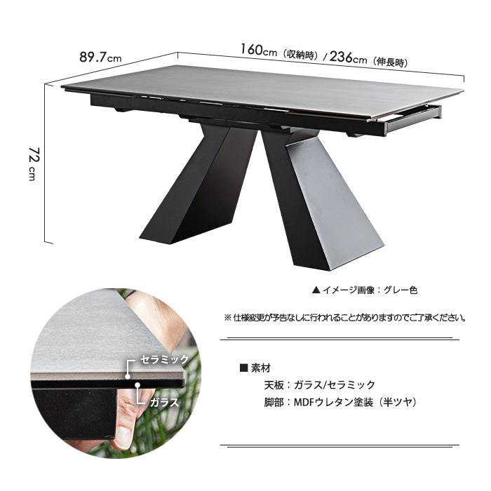 幅160cm 幅198cm 幅236cm セラミック天板 伸長ダイニングテーブル 伸長式 伸張式 拡張式 エクステンション テーブル 天板拡張 リビング 長方形 モダン 耐熱 耐水｜taiho-kagu｜06