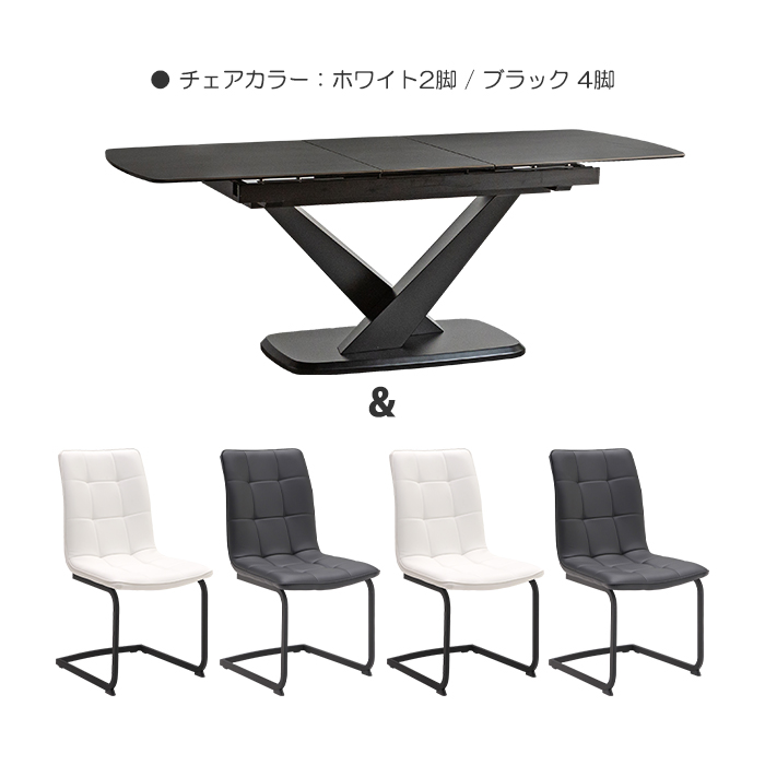 伸長ダイニングテーブルセット 4人掛け 伸長 拡張 伸縮 テーブル エクステンション 幅160cm ホワイト/ブラックのサムネイル