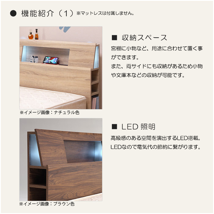 セミダブル ベッド SDサイズ 宮付き 木製 ベッドフレーム LEGタイプ 脚付き LED照明 LEDライト 2口コンセント 小物置 宮棚付き 側面収納 すのこフレームのみ