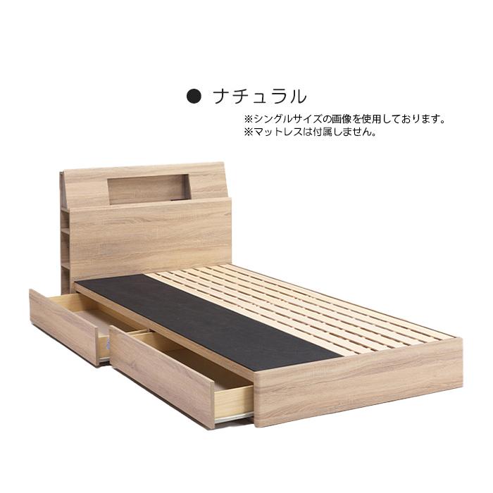 セミダブル ベッド SDサイズ 宮付き 木製 ベッドフレーム BOXタイプ 脚付き LEDライト 2口コンセント ナチュラル｜taiho-kagu