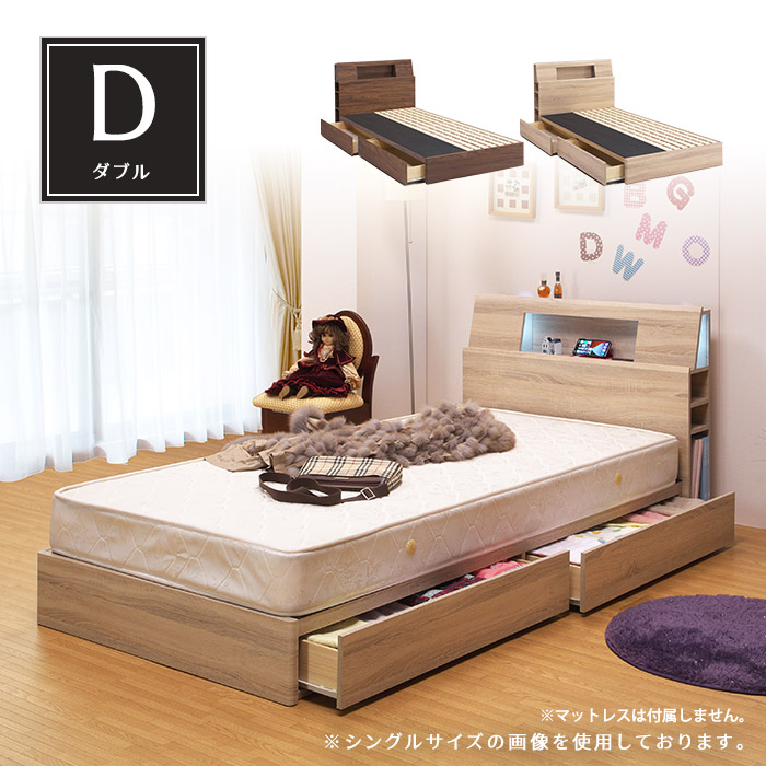 ダブル ベッド Dサイズ 宮付き 木製 ベッドフレーム BOXタイプ 脚付き