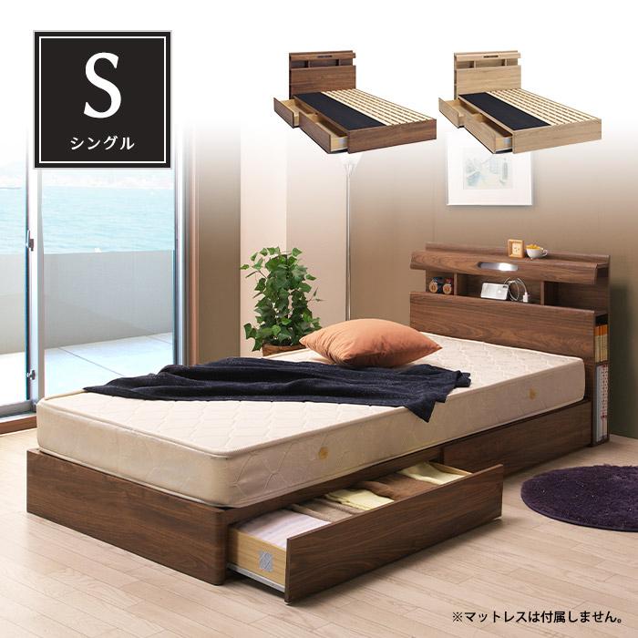 シングル ベッド Sサイズ すのこベッド 宮付き 木製 ベッドフレーム LED照明 2口コンセント チェストベッド ブラウン｜taiho-kagu｜04