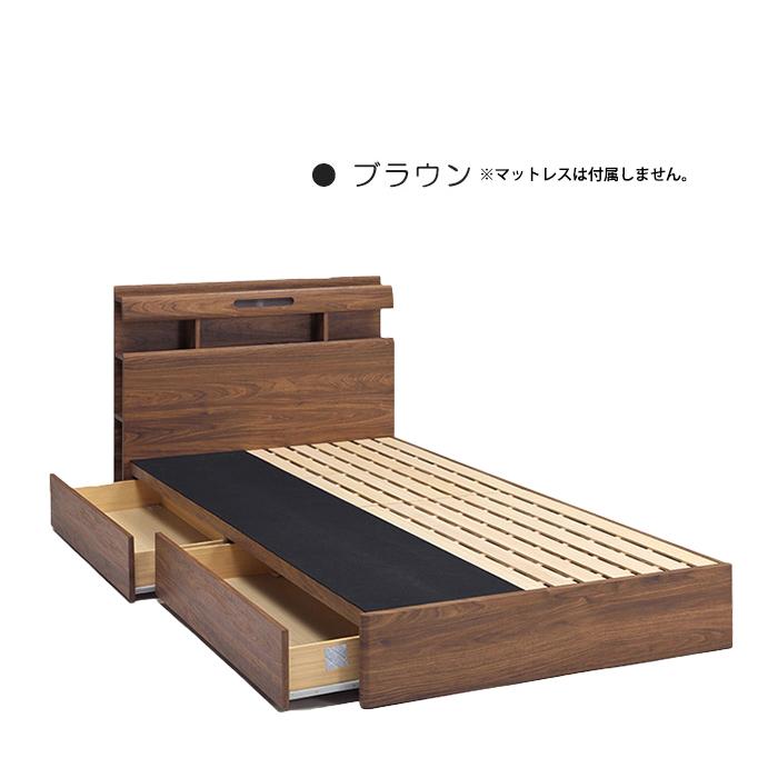 シングル ベッド Sサイズ すのこベッド 宮付き 木製 ベッドフレーム LED照明 2口コンセント チェストベッド ブラウン｜taiho-kagu