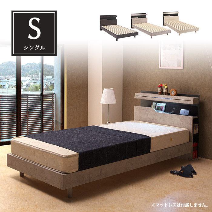 シングル ベッド 宮付き 木製 ベッドフレーム LEGタイプ 脚付き 2WAY LED照明 コンセント 小物置 宮棚付き 側面収納 すのこベッド Sサイズ フレームのみ｜taiho-kagu