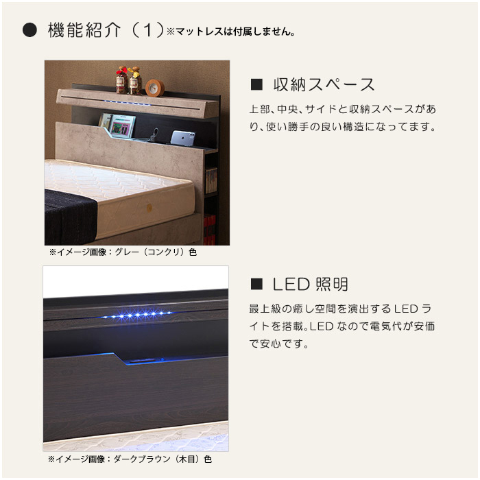 早期割引送料無料 シングル ベッド 宮付き 木製 ベッドフレーム LEGタイプ 脚付き 2WAY LED照明 コンセント グレー（コンクリ柄）