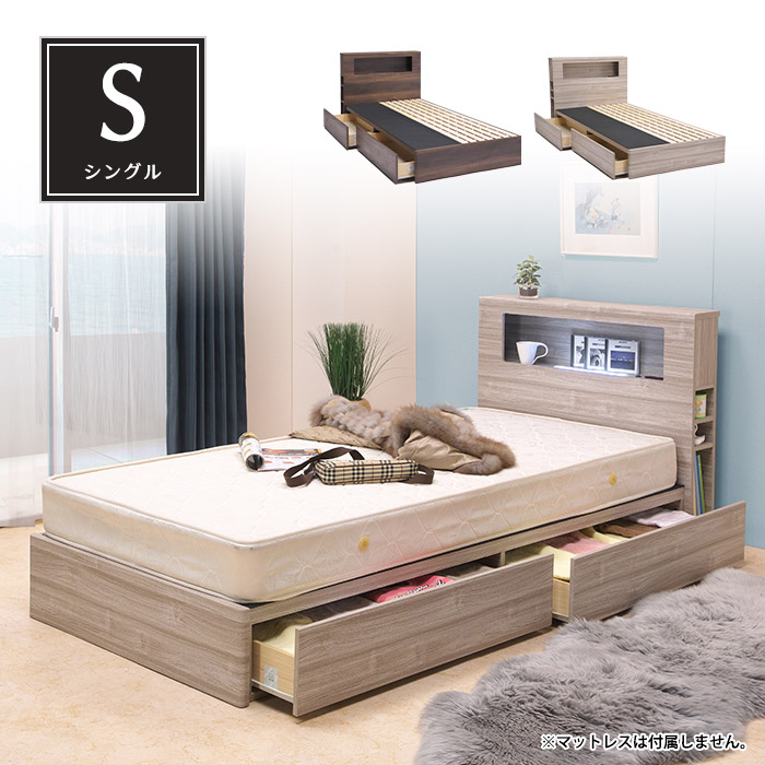 シングル ベッド すのこベッド Sサイズ 宮付き 木製 ベッドフレーム LED照明 LEDライト コンセント チェストベッド 引き出し 宮棚付き  側面収納 BOXタイプ