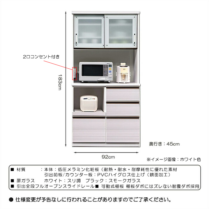 幅92cm 食器棚 完成品 レンジ台 レンジボード 引き戸 引き出し