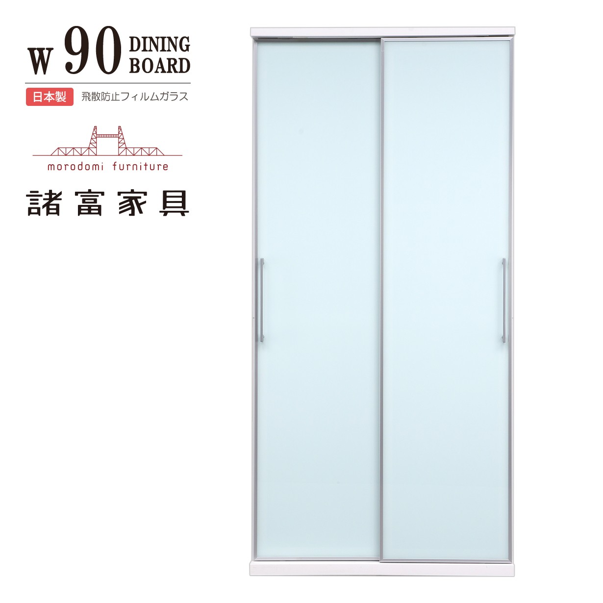 ホワイト木製食器棚 ガラス扉付き キャスター　幅90cm 楽天市場】書棚 ガラス扉 幅90cm 白 本棚 ガラス 扉付き フリー