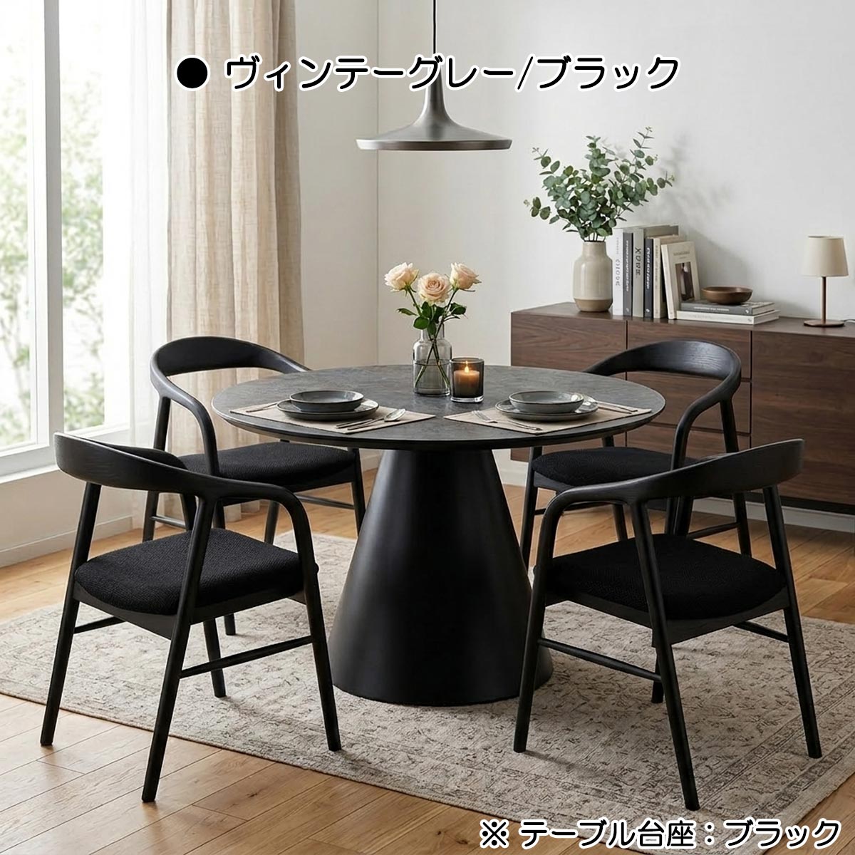 ダイニングセット 4人掛け 円形 5点セット 丸テーブル 直径110cm