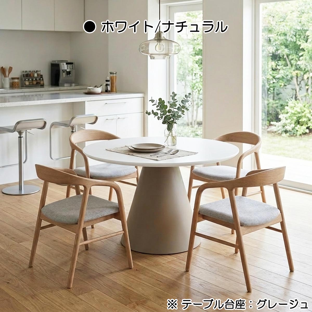 ダイニングセット 4人掛け 円形 5点セット 丸テーブル 直径110cm