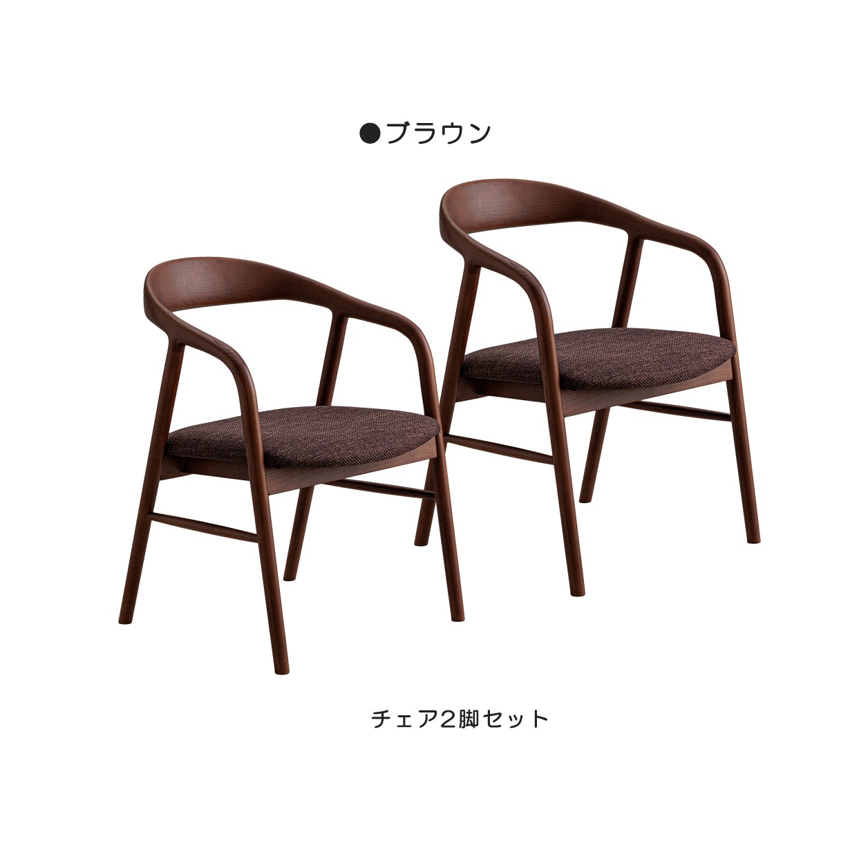 ダイニングチェア 肘付き 完成品 天然木 アッシュ材 木製 チェア 椅子