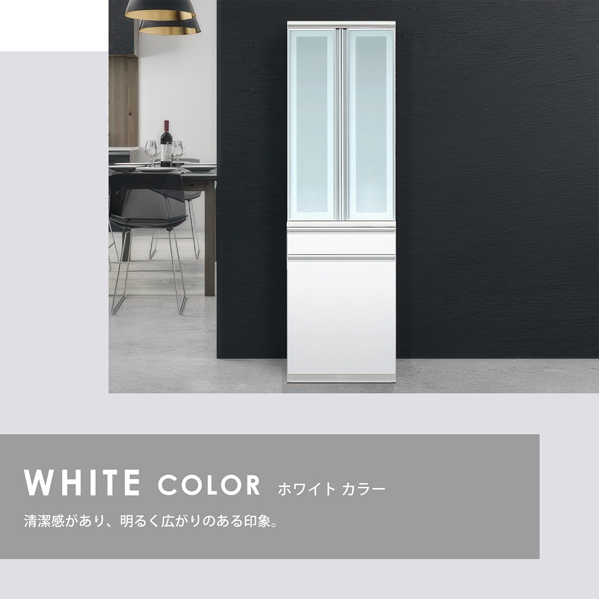 キッチンボード ダイニングボード 食器棚 幅60cm 日本製 ハイグロス