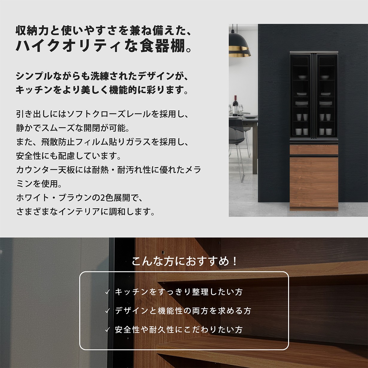 キッチンボード ダイニングボード 食器棚 幅60cm 日本製 ハイグロス