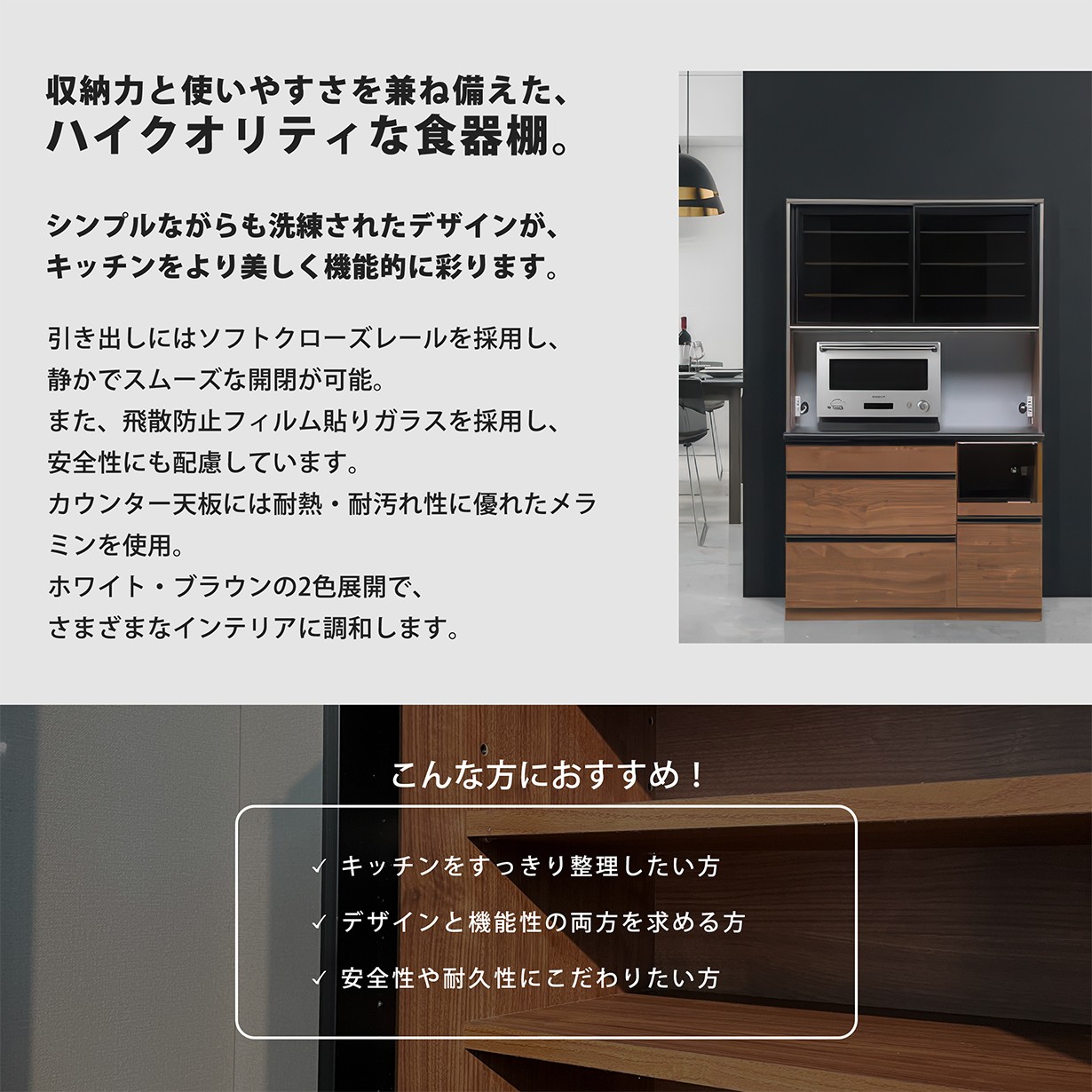 収納家具 食器棚 ブラウン ソフトクローズ 楽天市場】【ソフトクローズ機能付き扉/汚れ.傷にも強い】 カウンター