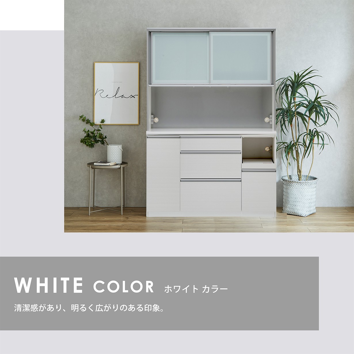 キッチンボード オープンタイプ 食器棚 幅140cm 日本製 ハイグロス