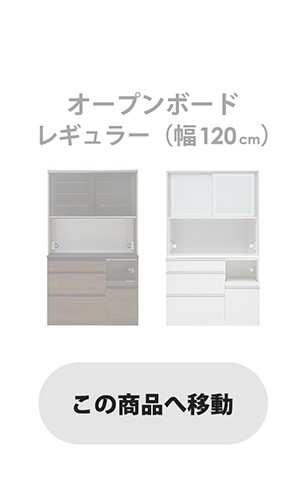キッチンボード オープンタイプ 食器棚 幅140cm 日本製 ハイグロス