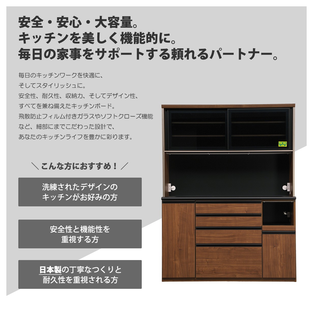 食器棚 大容量 収納 整理整頓 おしゃれ 幅150cm レンジ台 レンジボード 完成品 ソフトクローズ 飛散防止 安全 安心 北欧 モダン_1