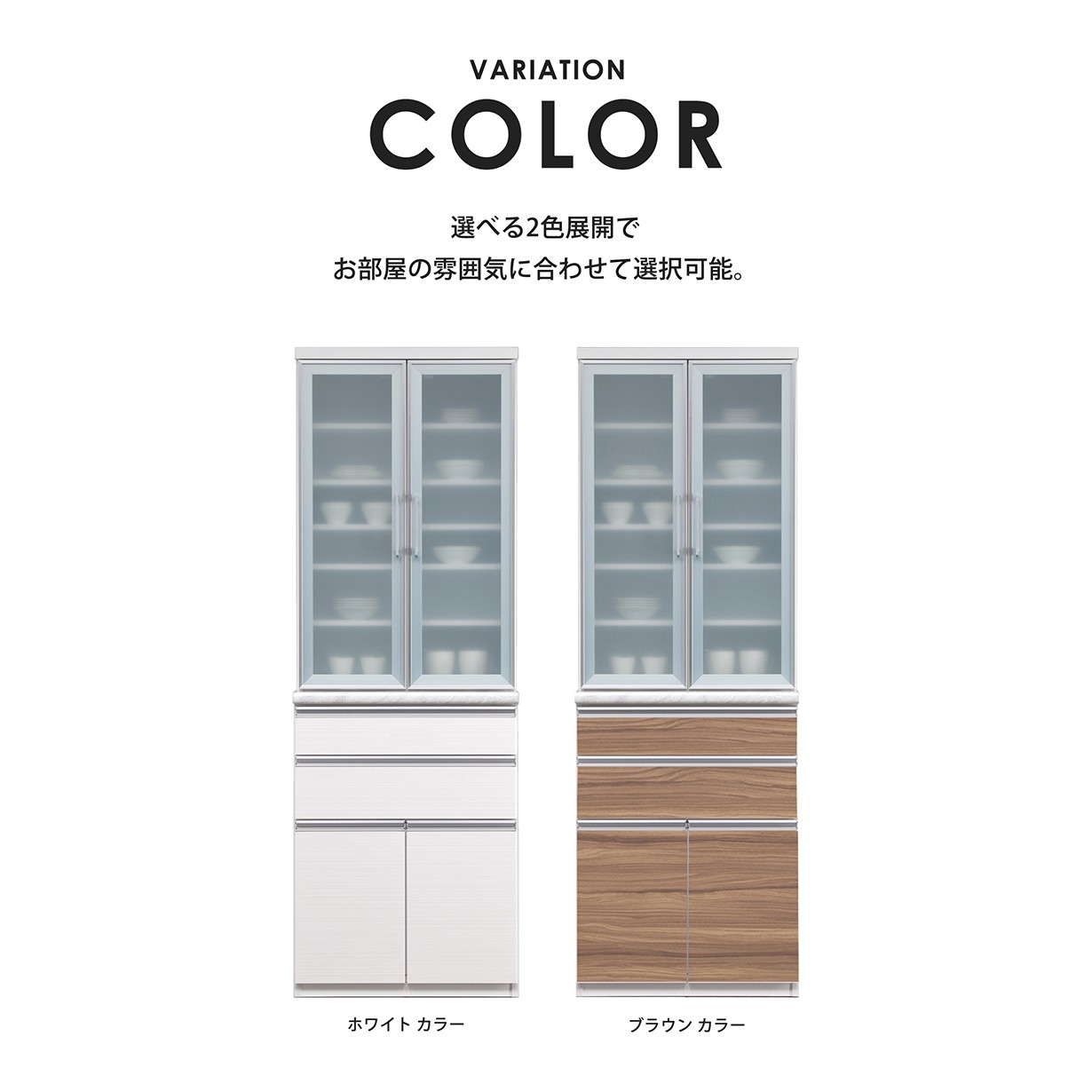 ダイニングボード 食器棚 幅70cm 日本製 完成品 ハイグロス 光沢 耐震