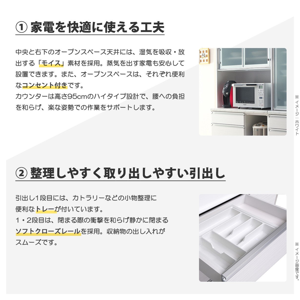 キッチンボード 食器棚 レンジボード スチームオーブン対応 モイス付き 