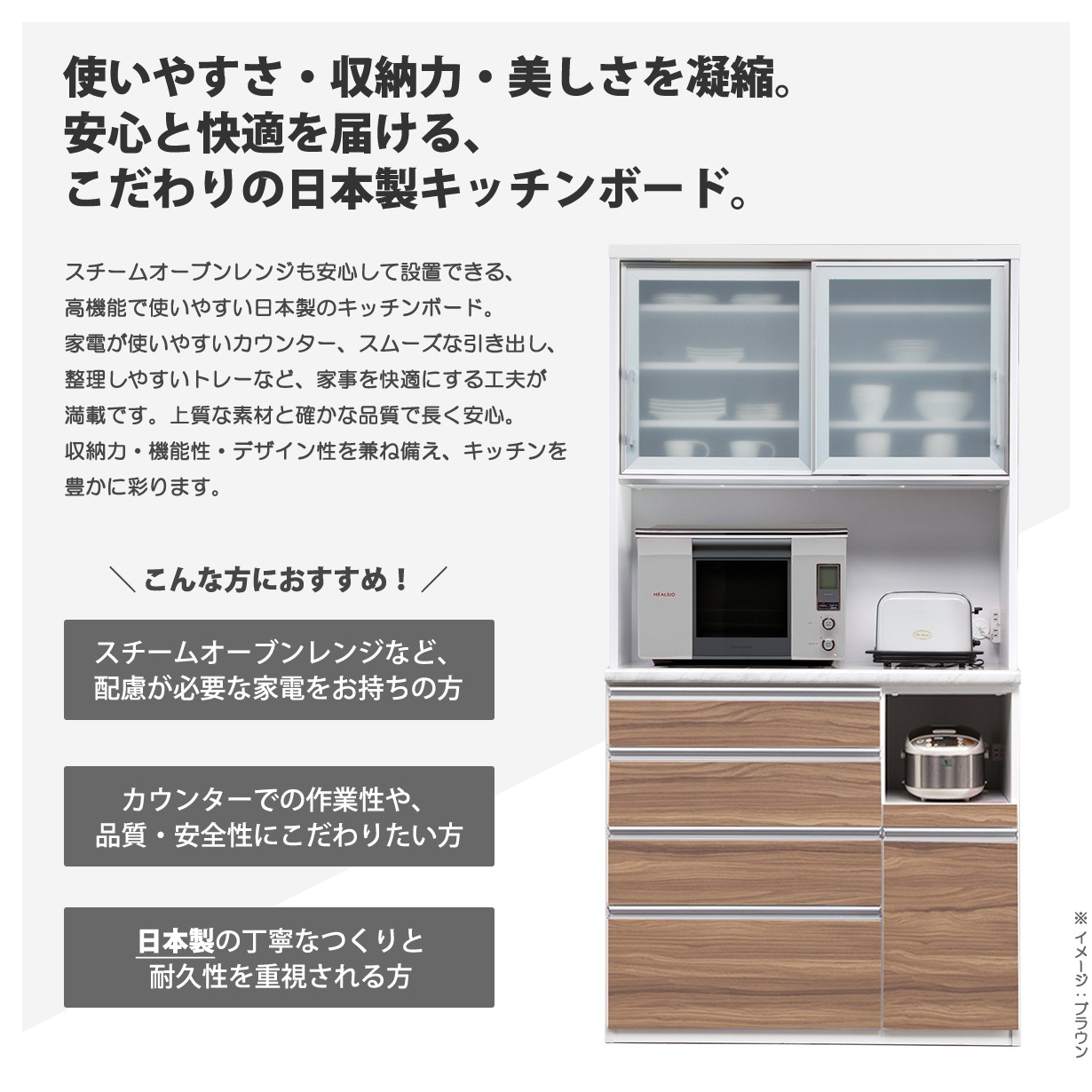 キッチンボード 食器棚 レンジボード スチームオーブン対応 モイス付き 