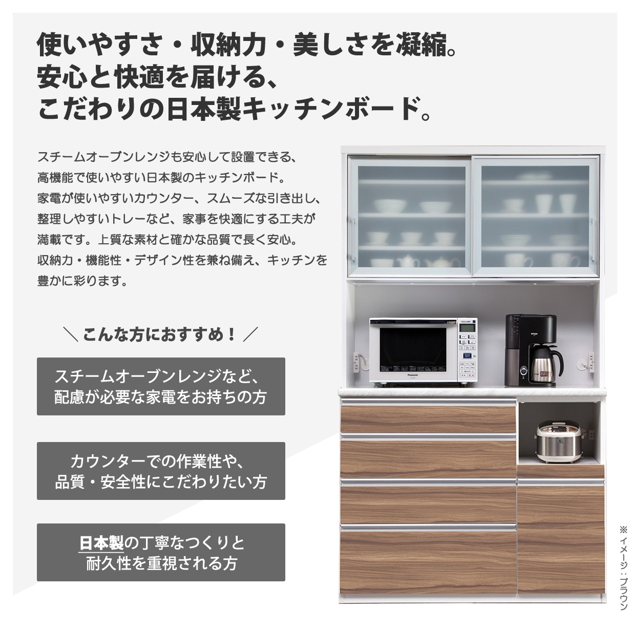 キッチンボード 食器棚 レンジボード スチームオーブン対応 モイス付き