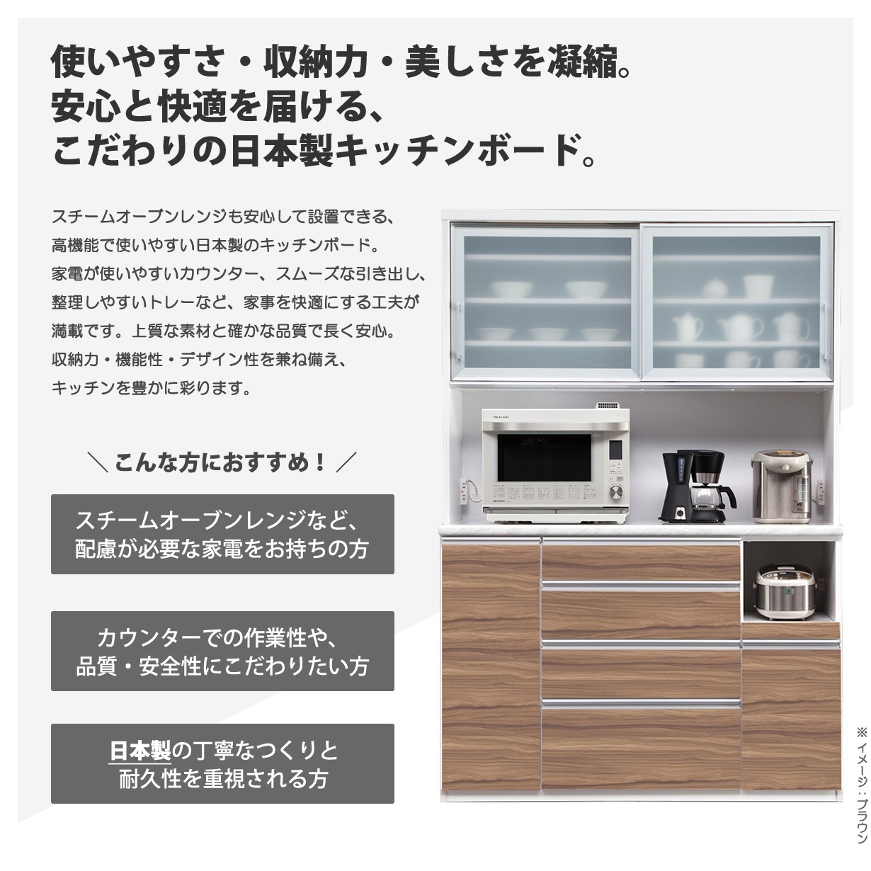キッチンボード 食器棚 レンジボード スチームオーブン対応 モイス付き 