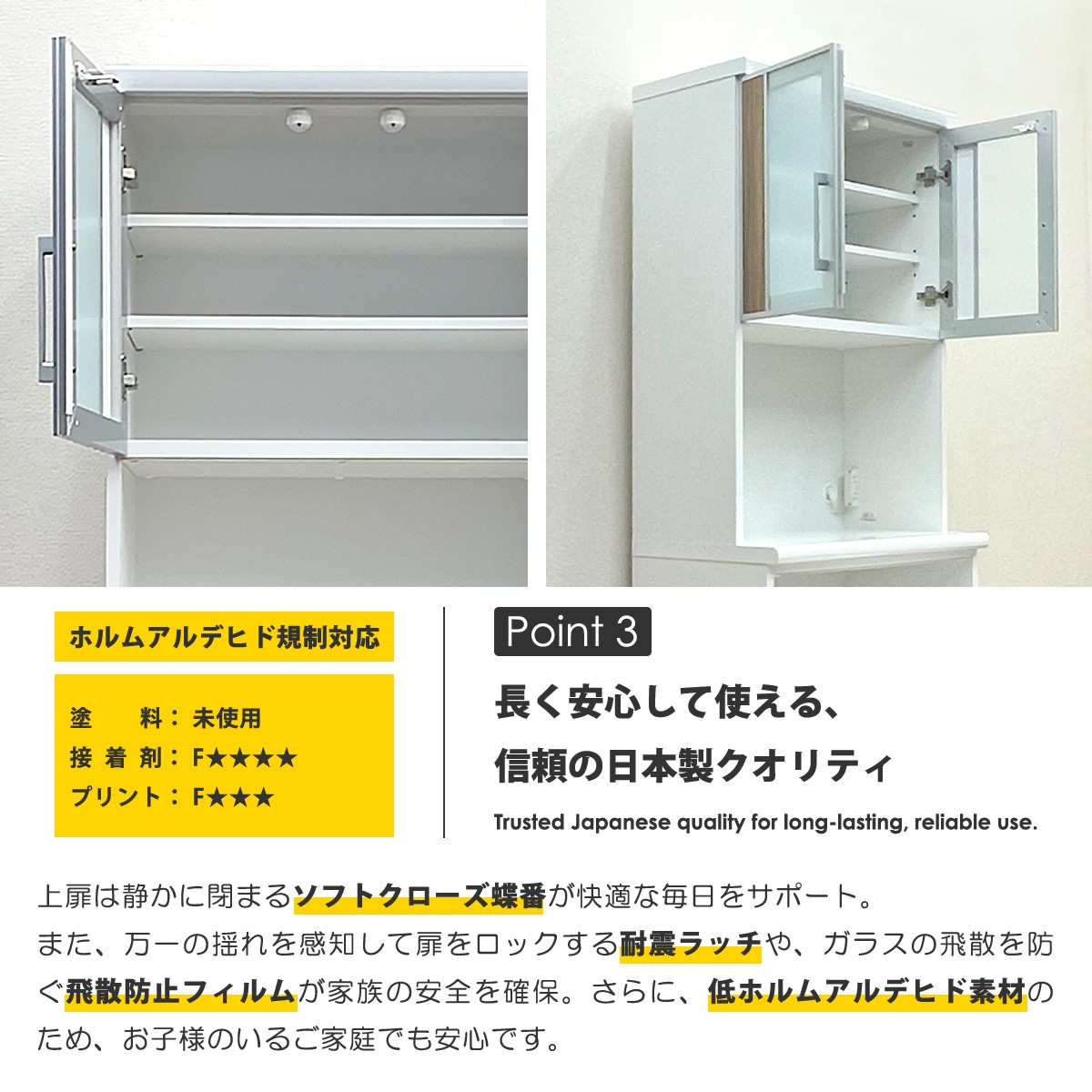 食器棚 幅70 レンジ台 キッチンボード 日本製 完成品 モイス 耐震 