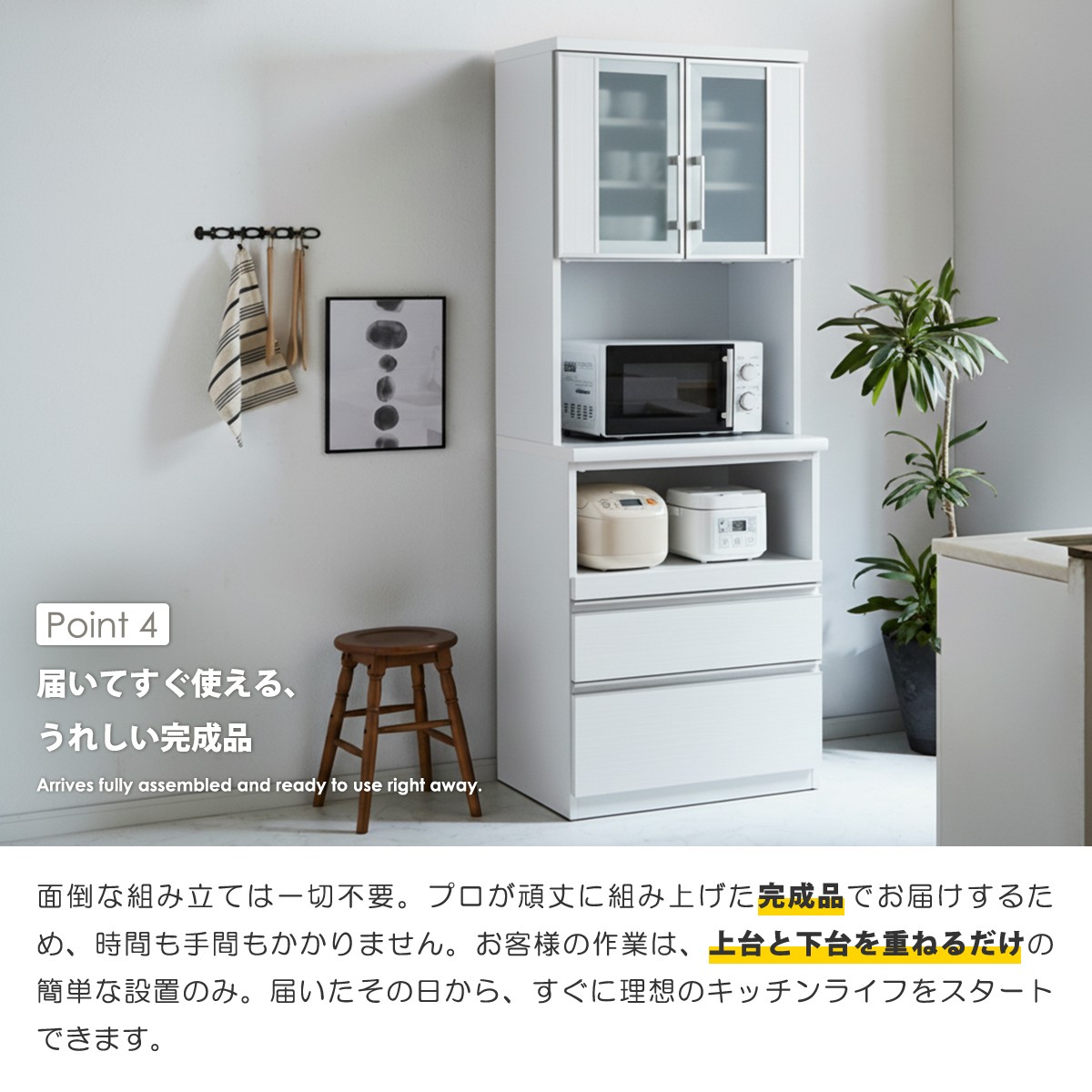 食器棚 幅70 レンジ台 キッチンボード 日本製 完成品 モイス 耐震