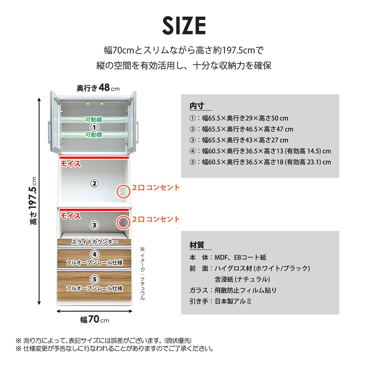 食器棚 幅70 レンジ台 キッチンボード 日本製 完成品 モイス 耐震 