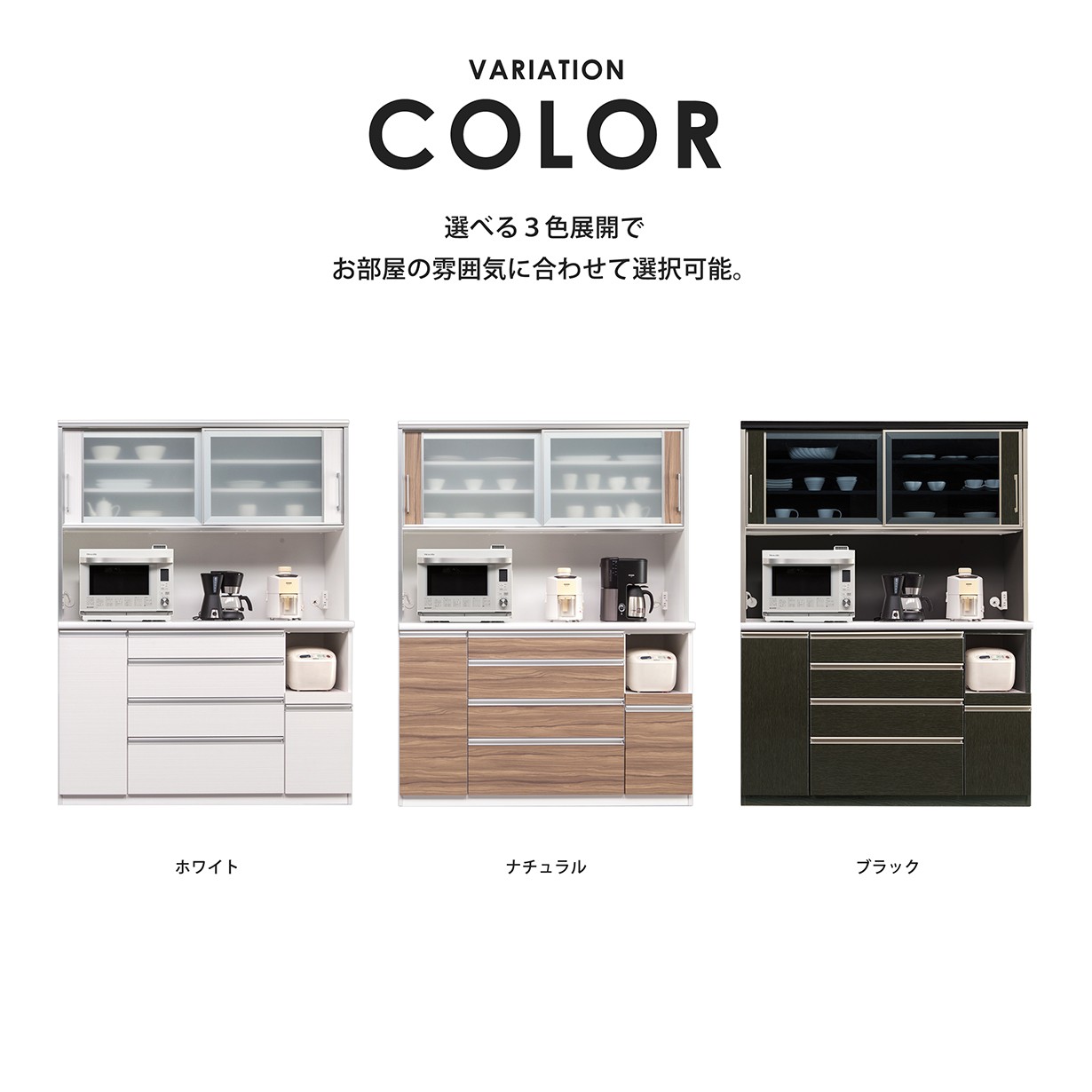 食器棚 幅150 キッチンボード レンジ台 大容量 日本製 完成品 モイス 