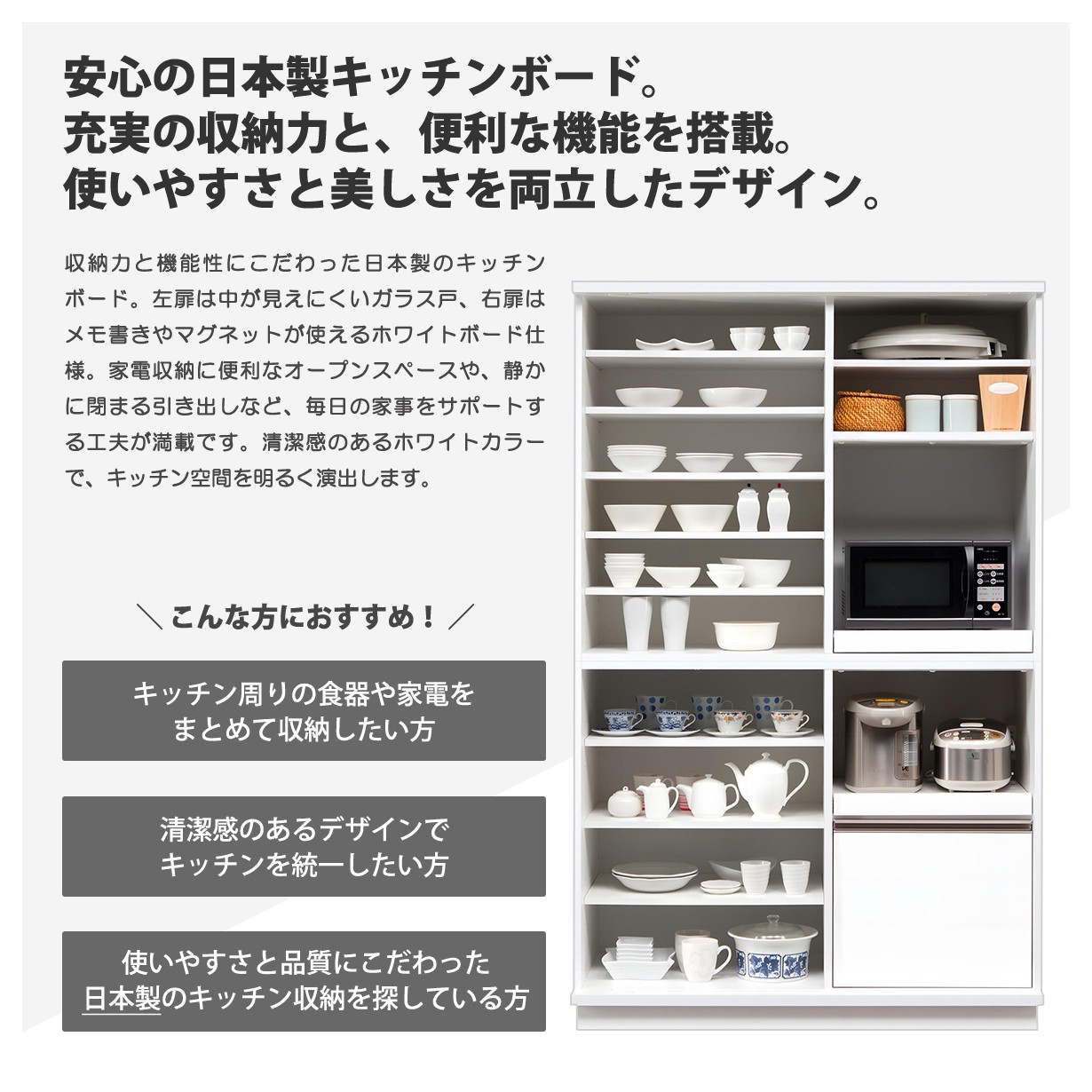 キッチンボード 食器棚 幅122 ハイタイプ 引き戸 スライド ガラス 板戸