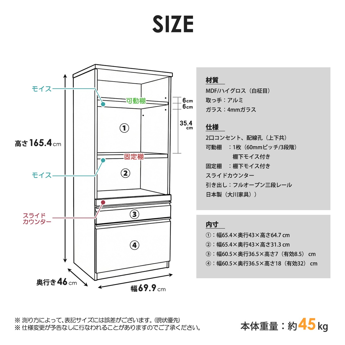 レンジボード 幅70 完成品 日本製 大川家具 レンジ台 食器棚 キッチン
