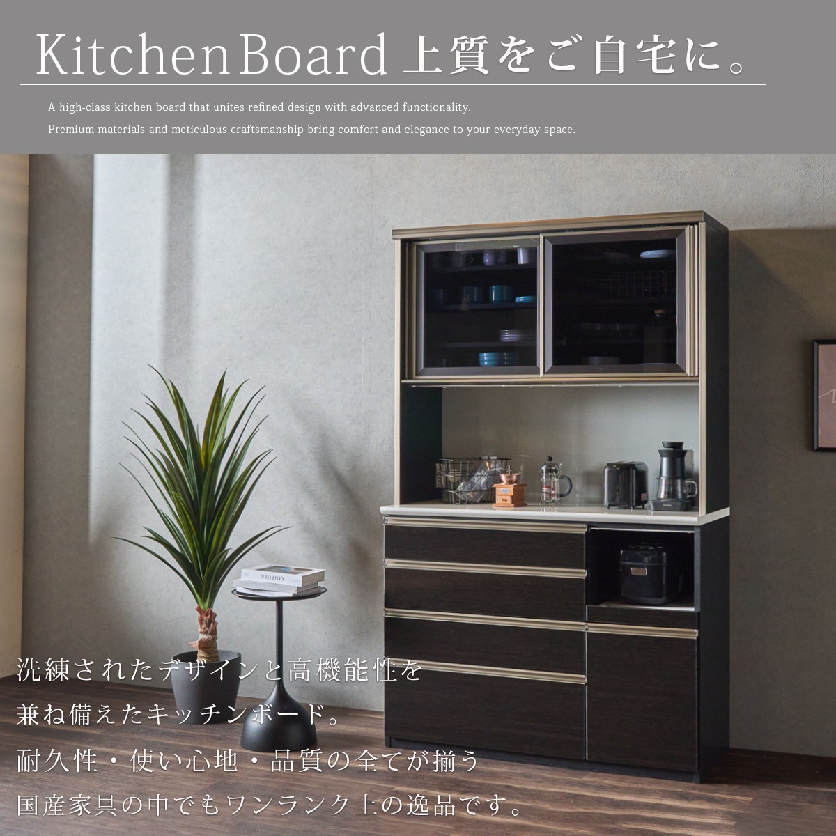食器棚 キッチンボード レンジ台 完成品 日本製 大川家具 幅120 ハイ