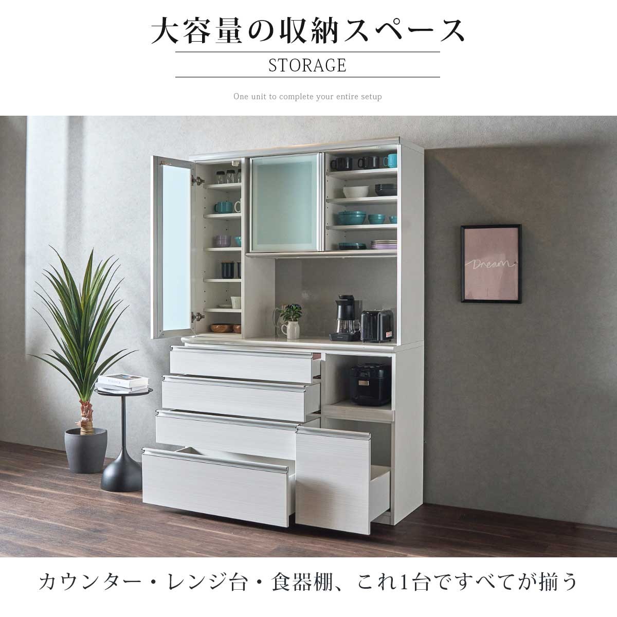 食器棚 完成品 日本製 幅130 レンジ台 キッチンボード 大容量 ハイ 