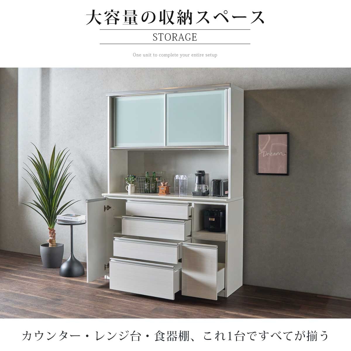 食器棚 キッチンボード レンジ台 完成品 日本製 大川家具 幅140 ハイ