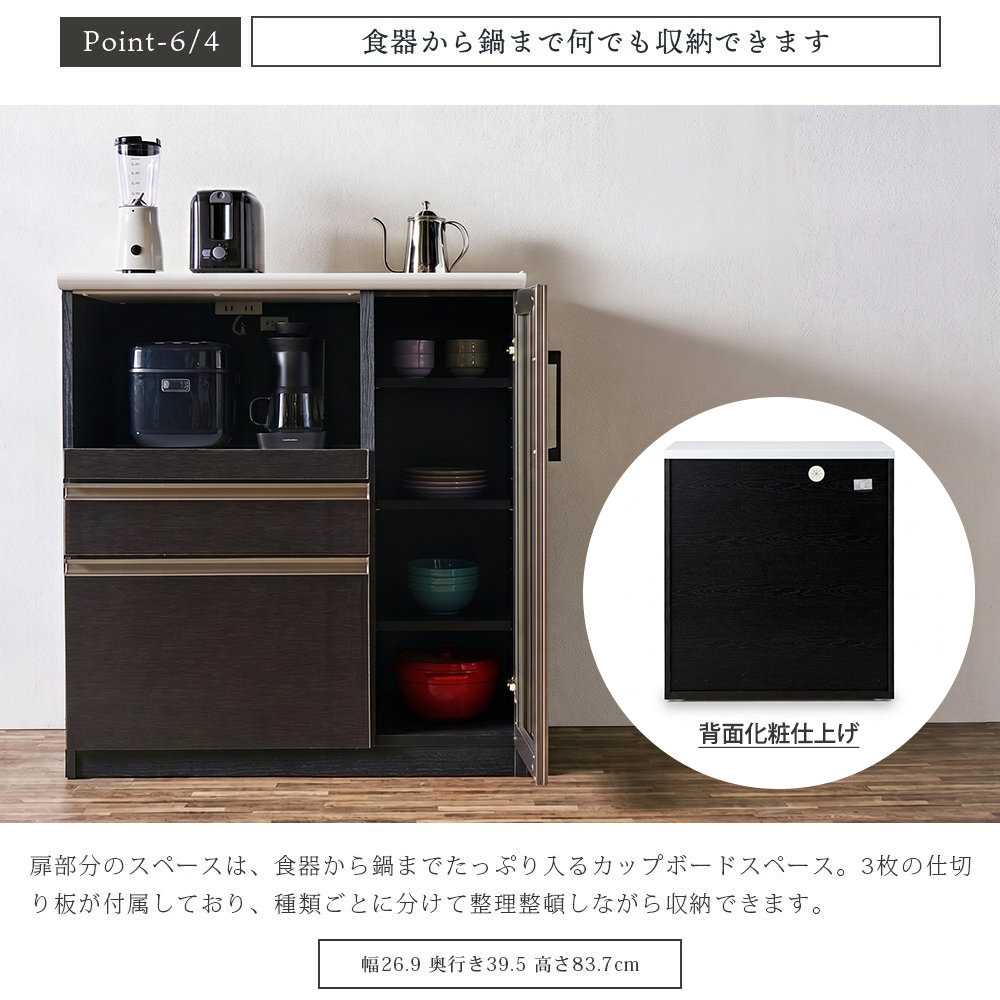 大川家具 ガラス戸付きキッチンカウンター 幅90×奥行45cm 食器棚 収納棚 キッチンカウンター 食器棚 レンジ台 完成品 間仕切り 幅90 奥行き45