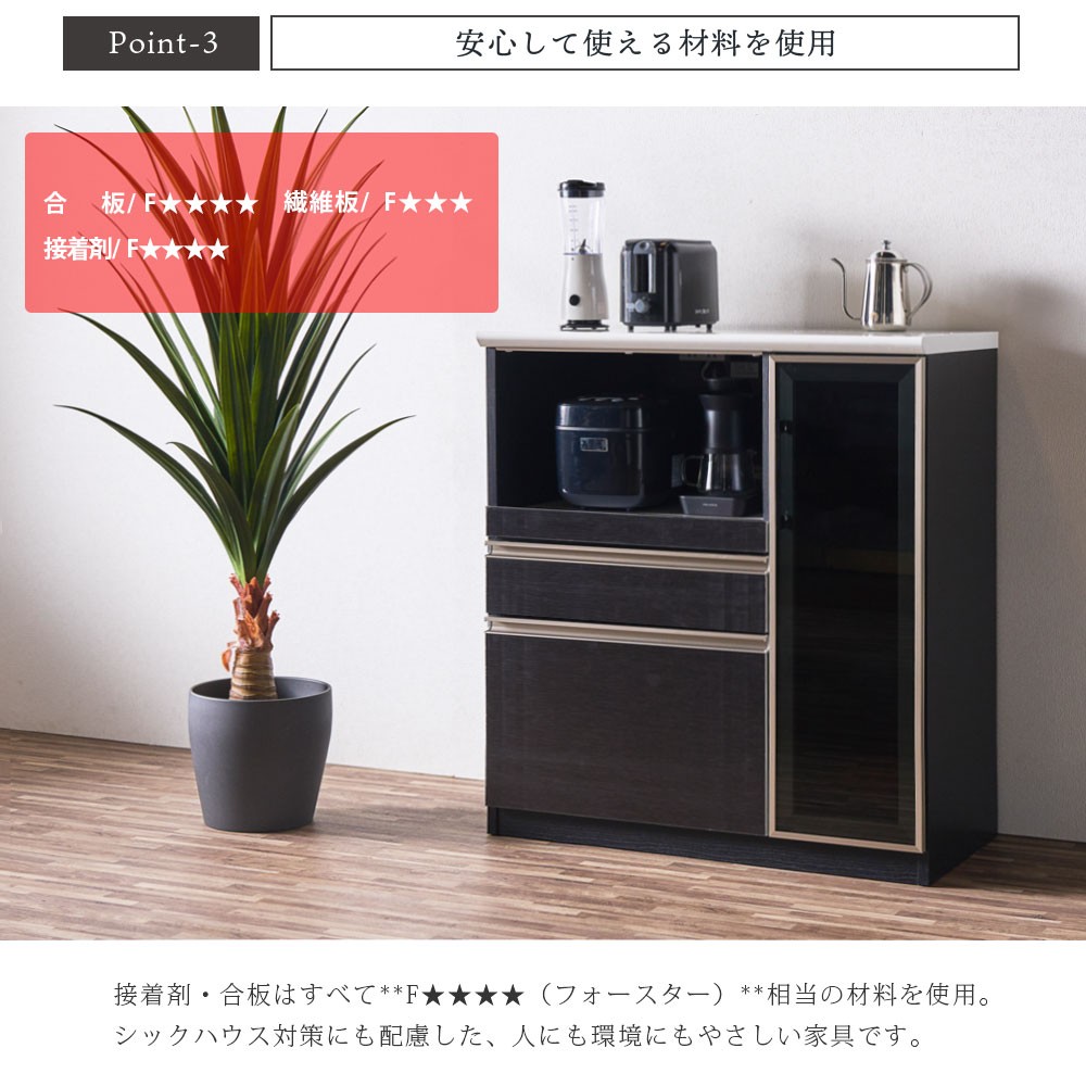 キッチンカウンター 食器棚 レンジ台 完成品 間仕切り 幅90 奥行き45