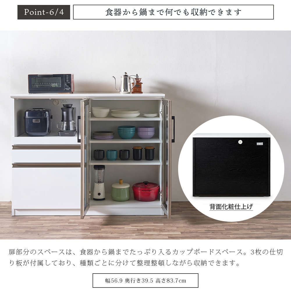 キッチンカウンター 食器棚 レンジ台 完成品 間仕切り 幅120 奥行き45