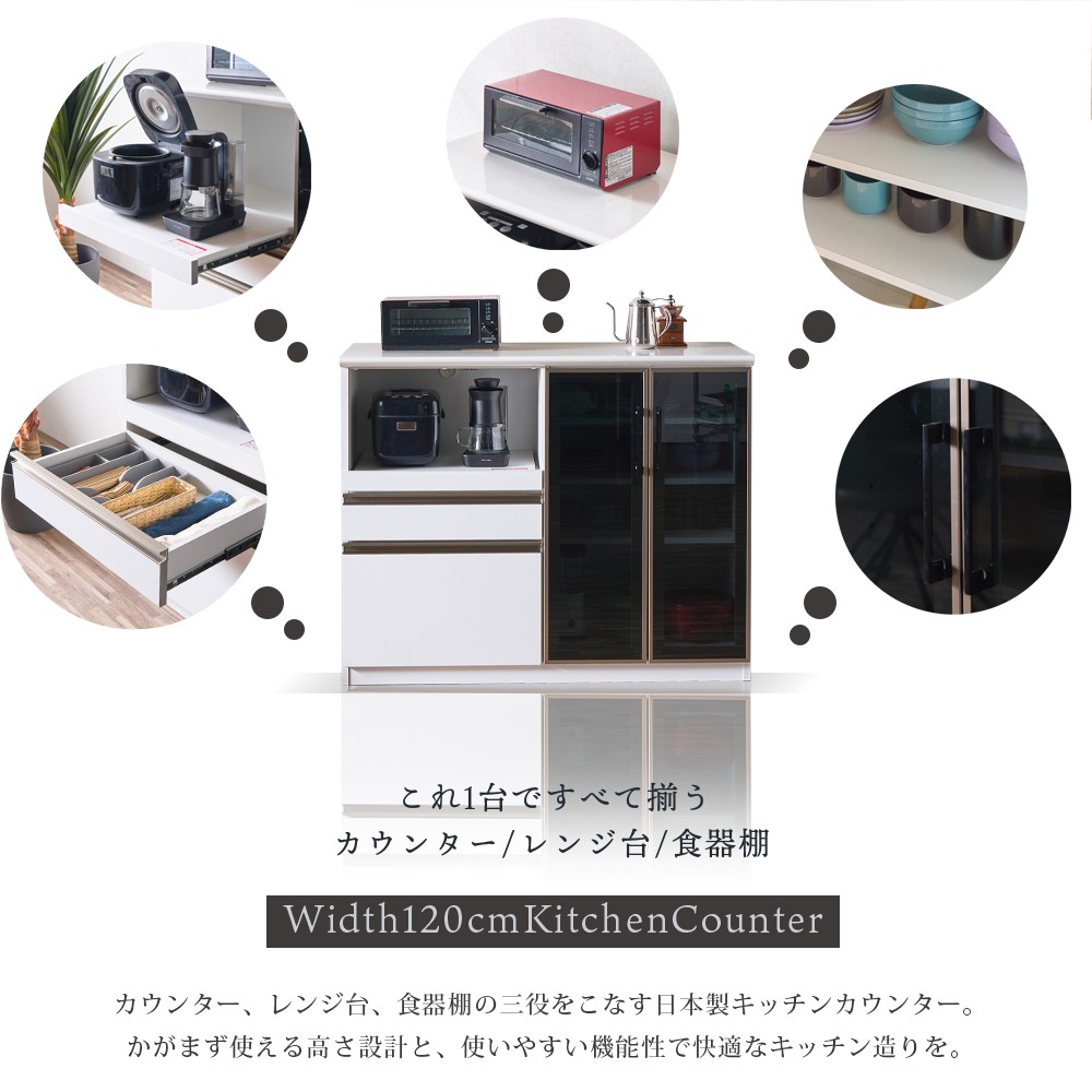 キッチンカウンター 食器棚 レンジ台 完成品 間仕切り 幅120 奥行き45