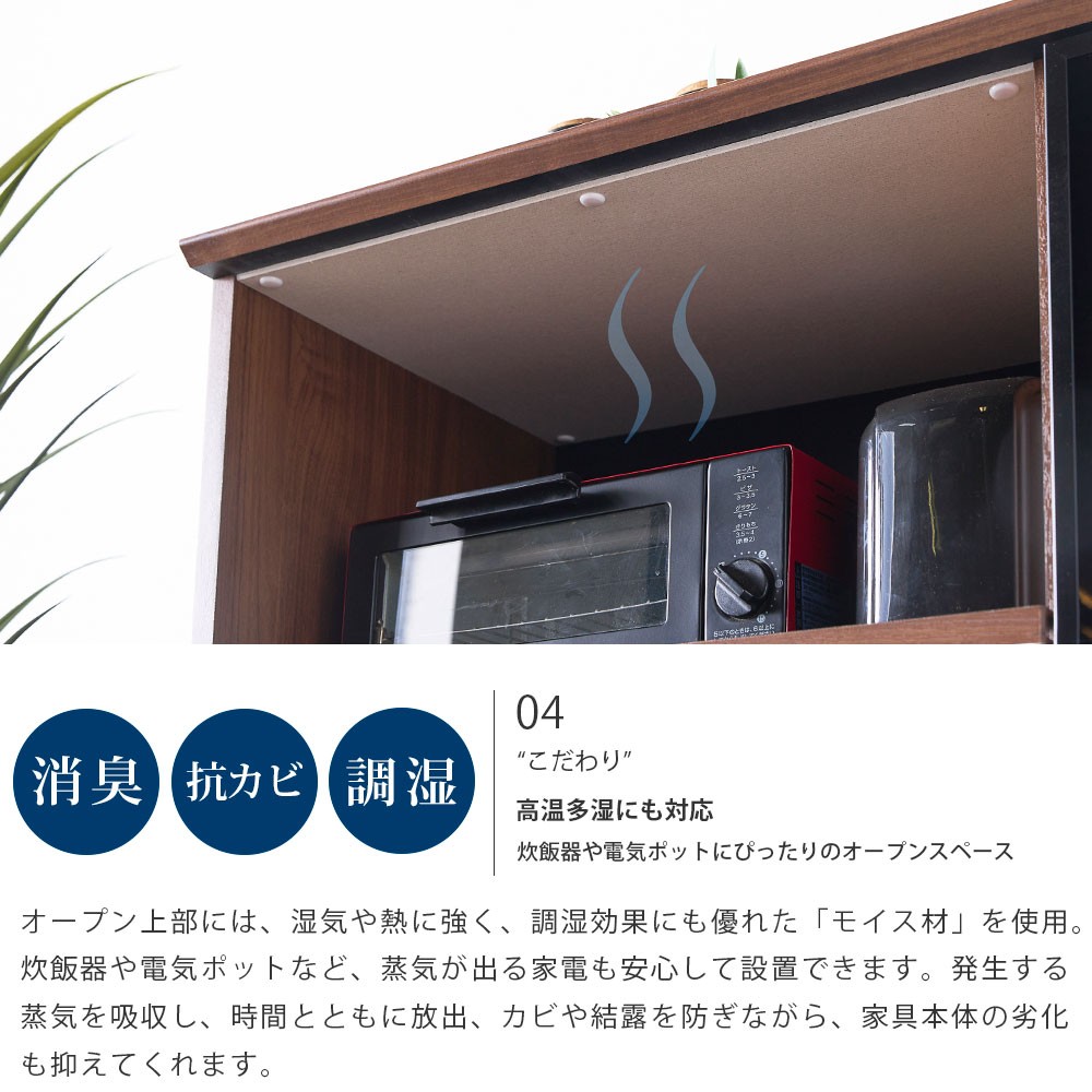 キッチンカウンター 完成品 日本製 幅90 大川家具 レンジ台 食器棚