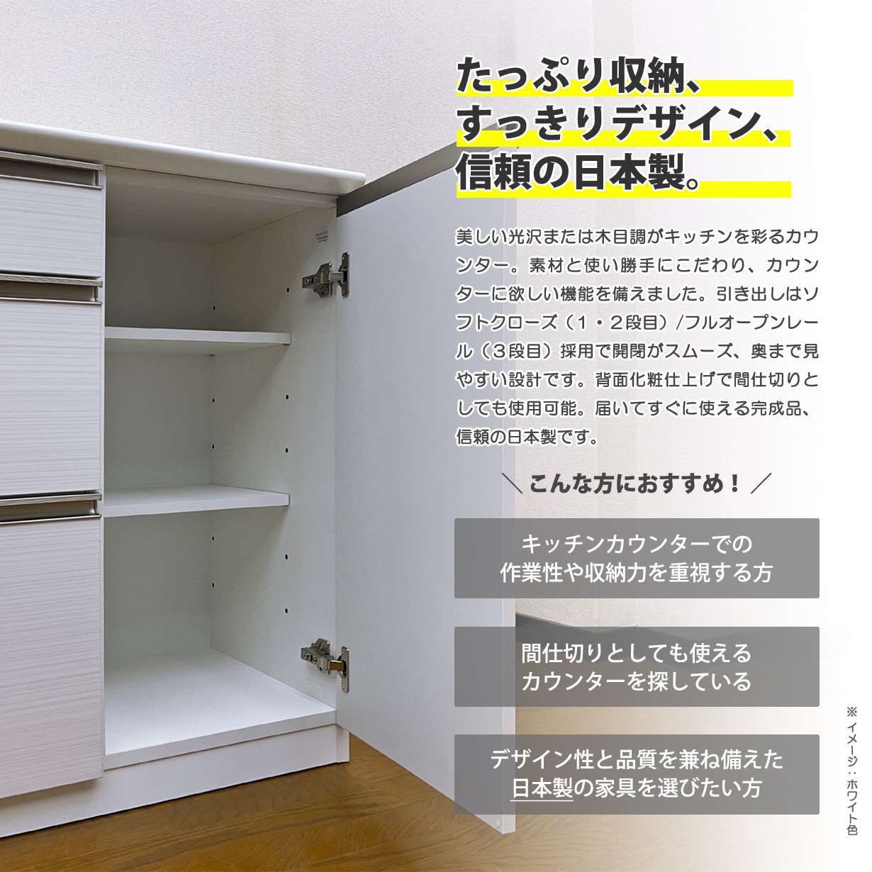 キッチンカウンター 完成品 日本製 幅90cm 高さ90cm 引き出し 扉付き