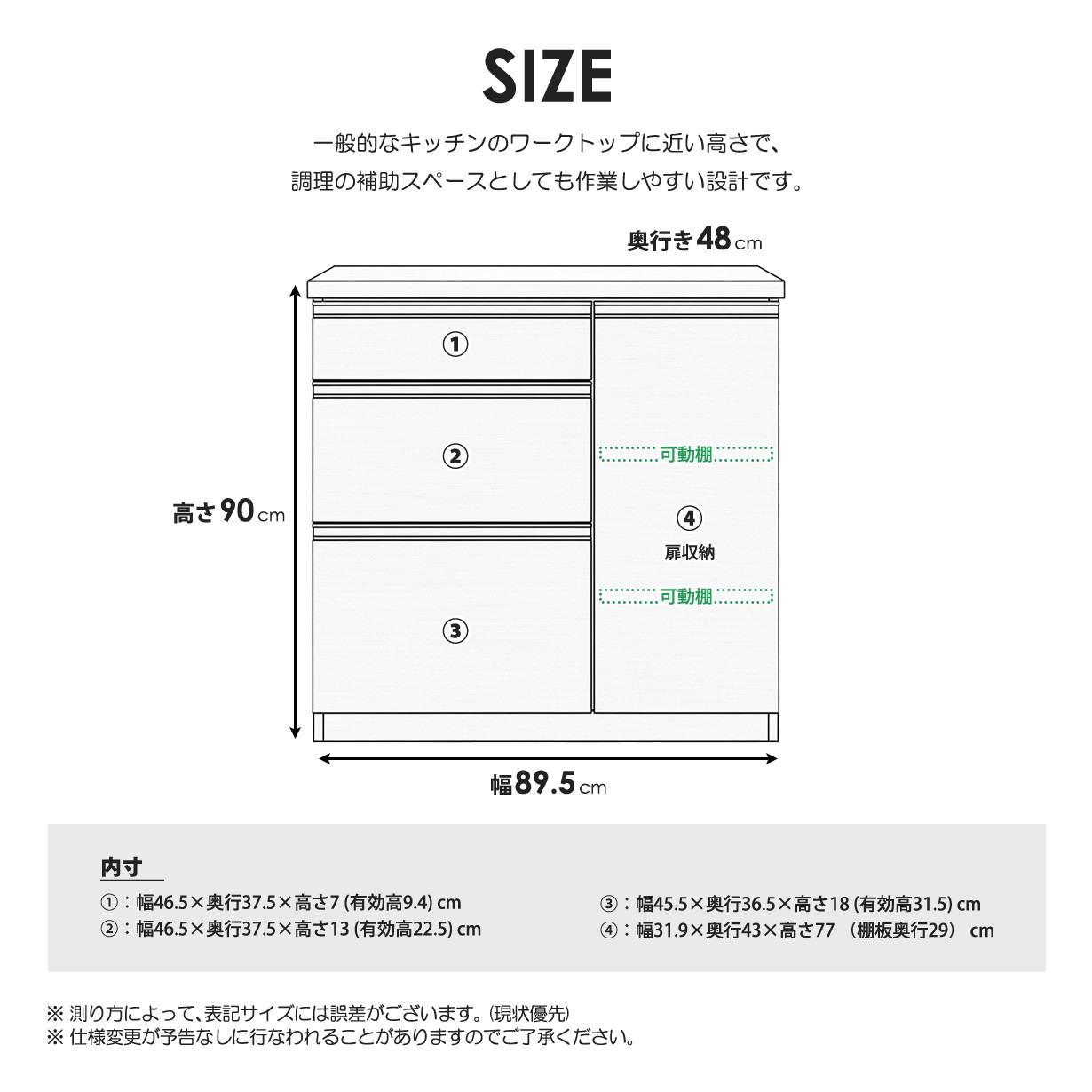 キッチンカウンター 完成品 日本製 幅90cm 高さ90cm 引き出し 扉付き