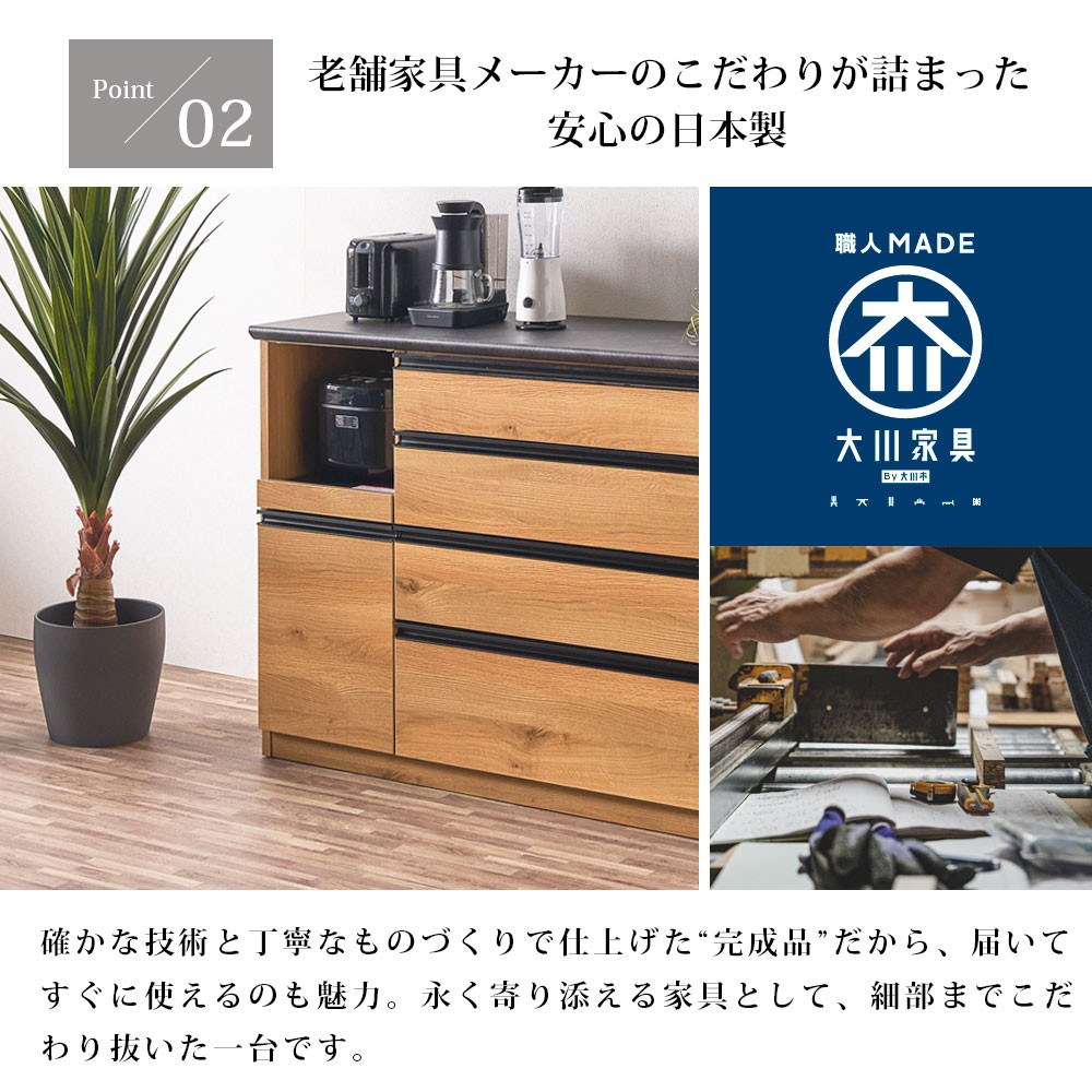 キッチンカウンター 完成品 120cm 間仕切り 引き出し 日本製 大川家具