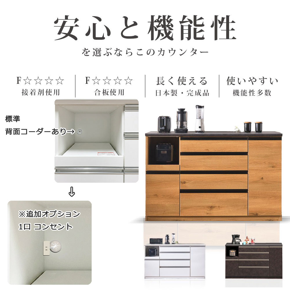 キッチンカウンター 完成品 140cm 間仕切り 引き出し 日本製 大川家具
