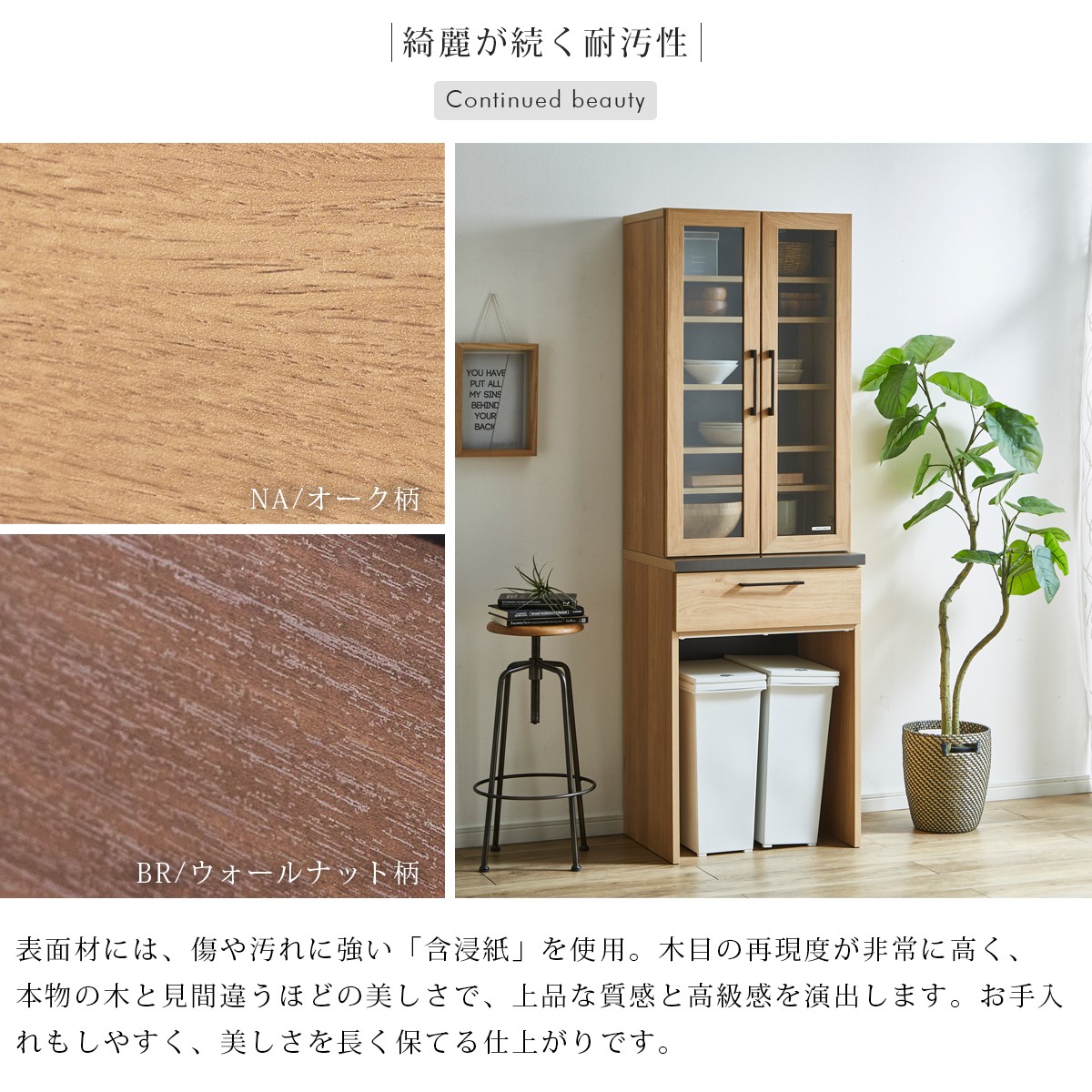食器棚 完成品 幅60 コンパクト 引き出し ゴミ箱 おしゃれ 北欧 スリム