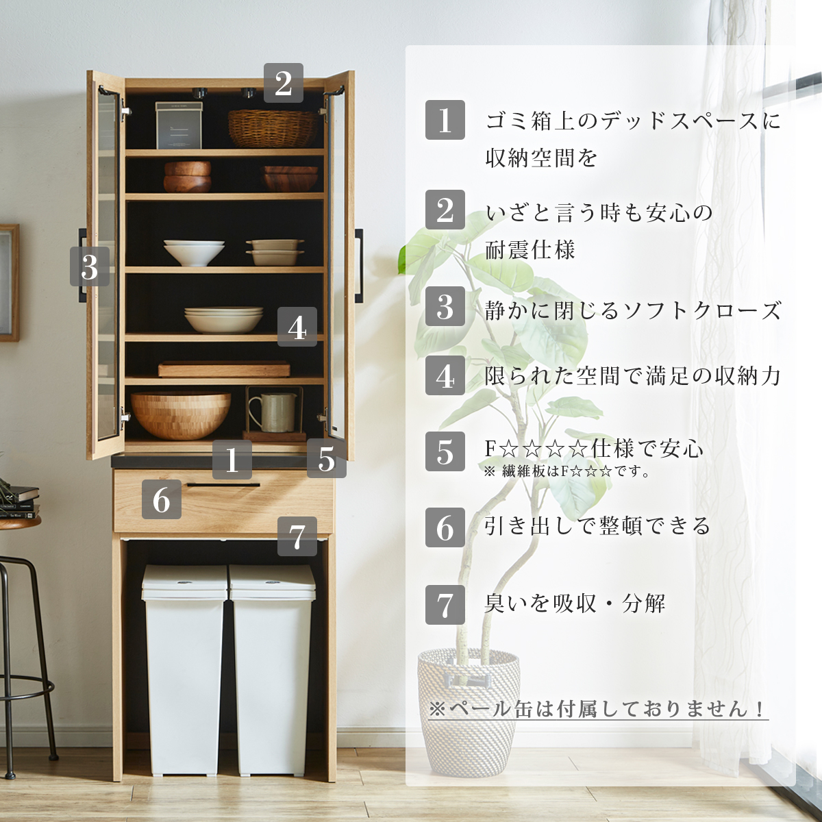 食器棚 完成品 幅60 コンパクト 引き出し ゴミ箱 おしゃれ 北欧 スリム 
