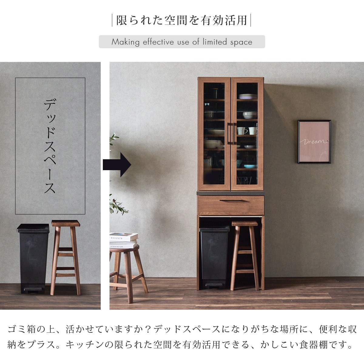 食器棚 完成品 幅60 コンパクト 引き出し ゴミ箱 おしゃれ 北欧 スリム