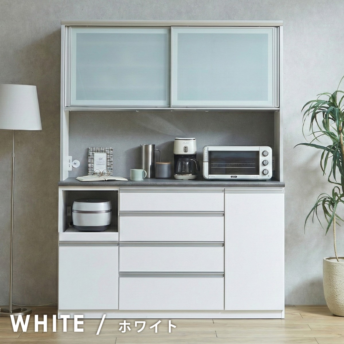 ※終了※★★値下げ★★ホワイト 食器棚 キッチンボード 大宝工業 終了※値下げホワイト 食器棚 キッチンボード 大宝工業 【公式通販】